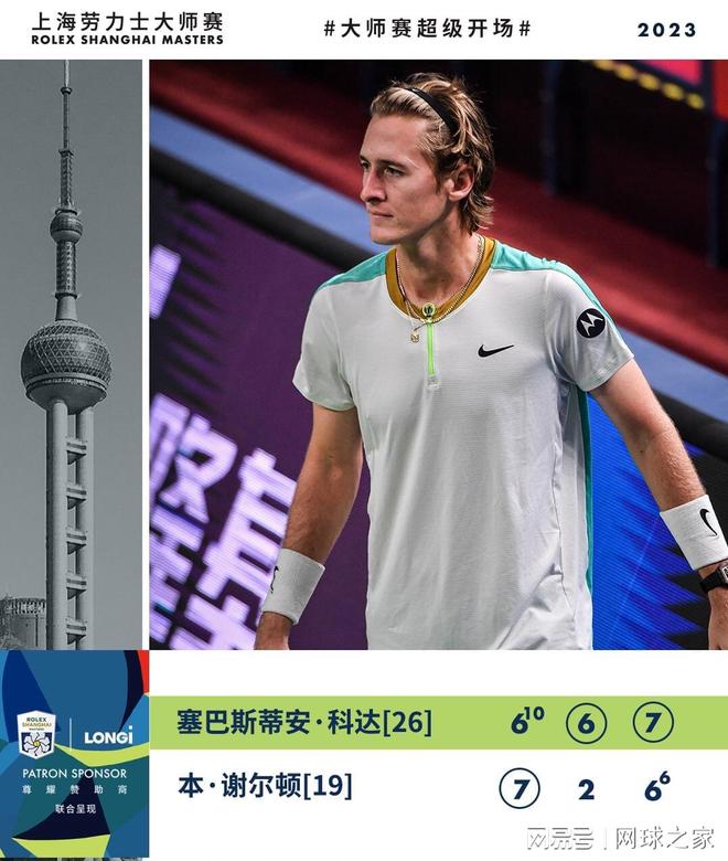 也展现了他 也展现了他